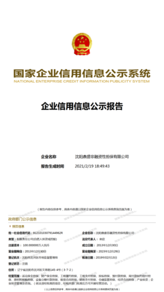 沈陽鼎盛非融資性擔保 解析非融資性擔保業務及其應用場景