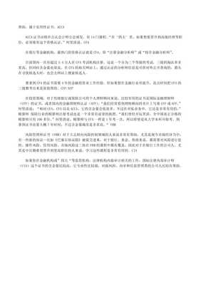 非融資性擔保業務范圍詳解