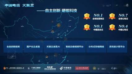 中國電信山東分公司 攜前沿技術(shù)盛裝亮相第十四屆中國（濟南）國際信息技術(shù)博覽會